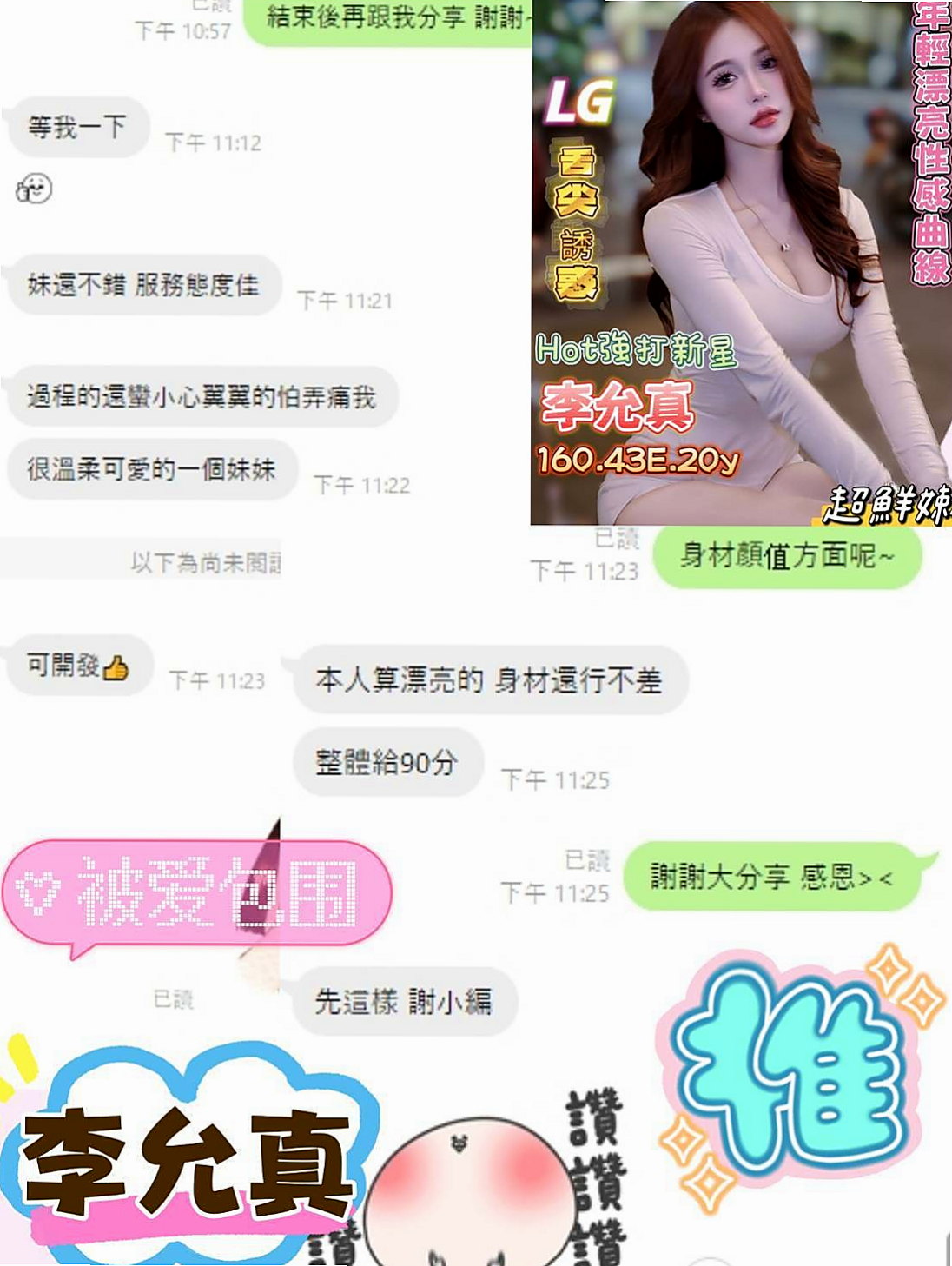 Travel Diary ✈ 水仙 in 台南外送茶